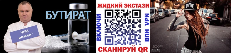 БУТИРАТ 99%  Купить где  Макарьев 