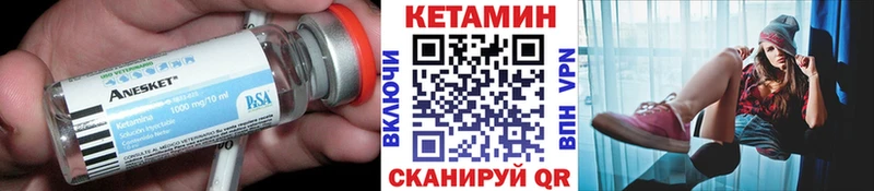 Купить закладки  Макарьев  Кетамин VHQ 